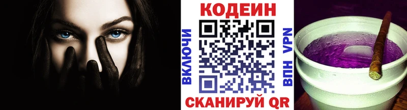 маркетплейс формула  Копейск  Codein напиток Lean (лин) 