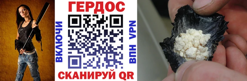 Героин герыч  Копейск 
