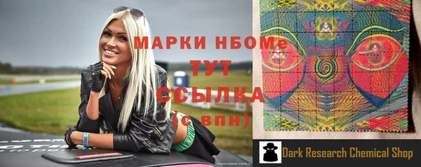 мескалин Бородино